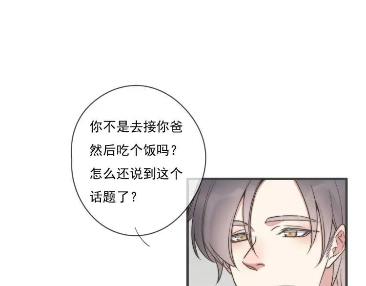 第135话 你竟然…… 第23页