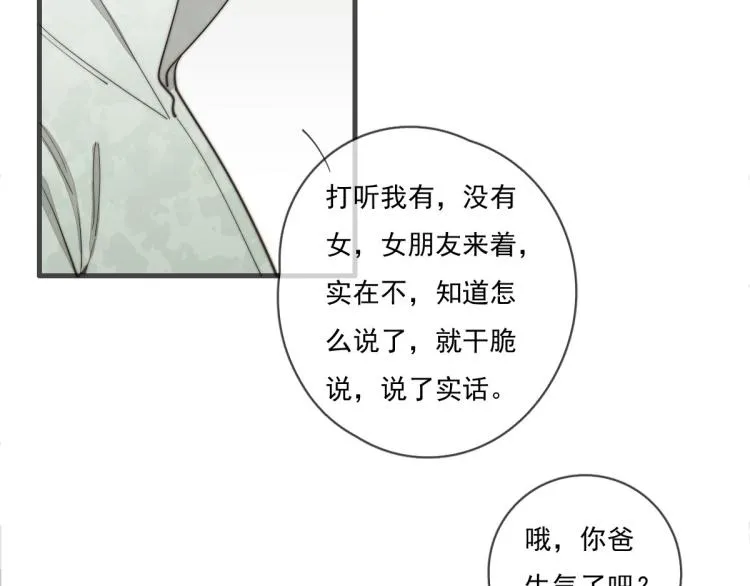 第135话 你竟然…… 第25页