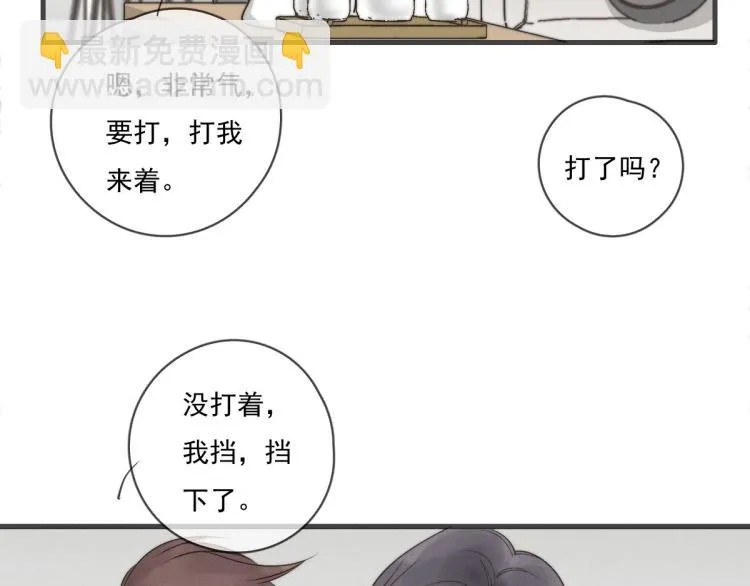 第135话 你竟然…… 第27页