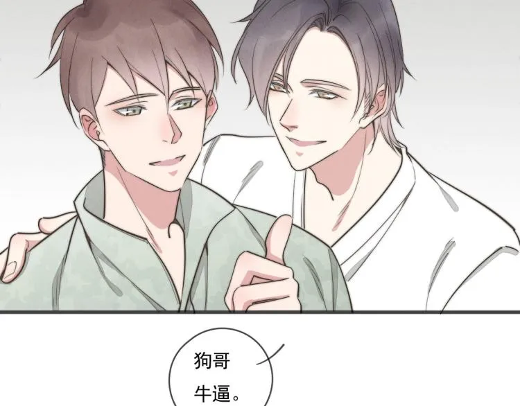 第135话 你竟然…… 第28页