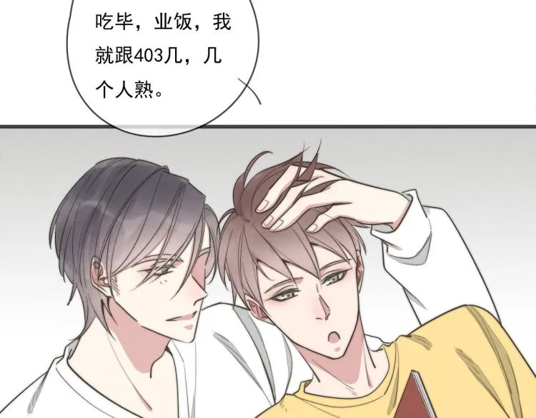第135话 你竟然…… 第32页
