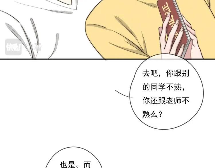 第135话 你竟然…… 第33页