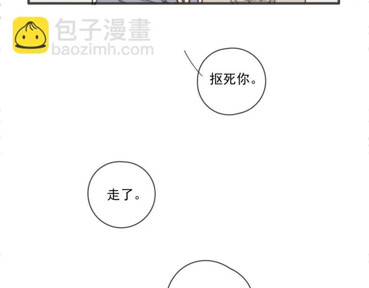 第135话 你竟然…… 第35页
