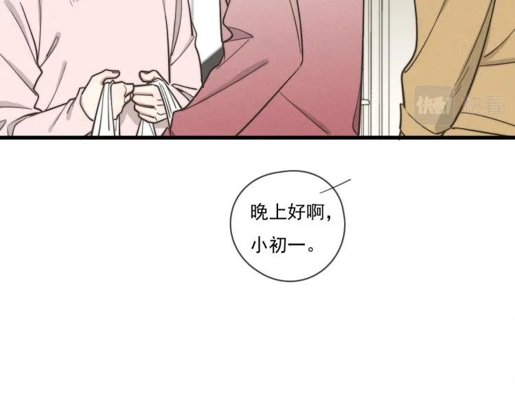 第135话 你竟然…… 第45页