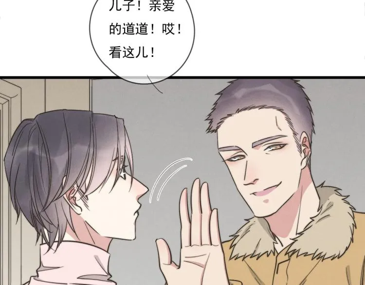 第135话 你竟然…… 第50页