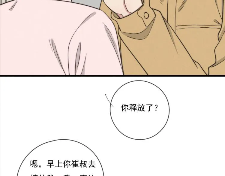 第135话 你竟然…… 第51页