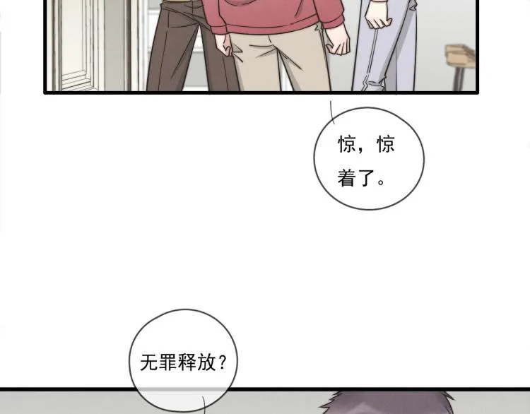 第135话 你竟然…… 第53页