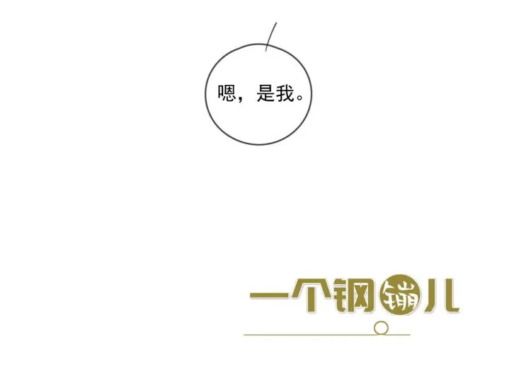 第135话 你竟然…… 第58页