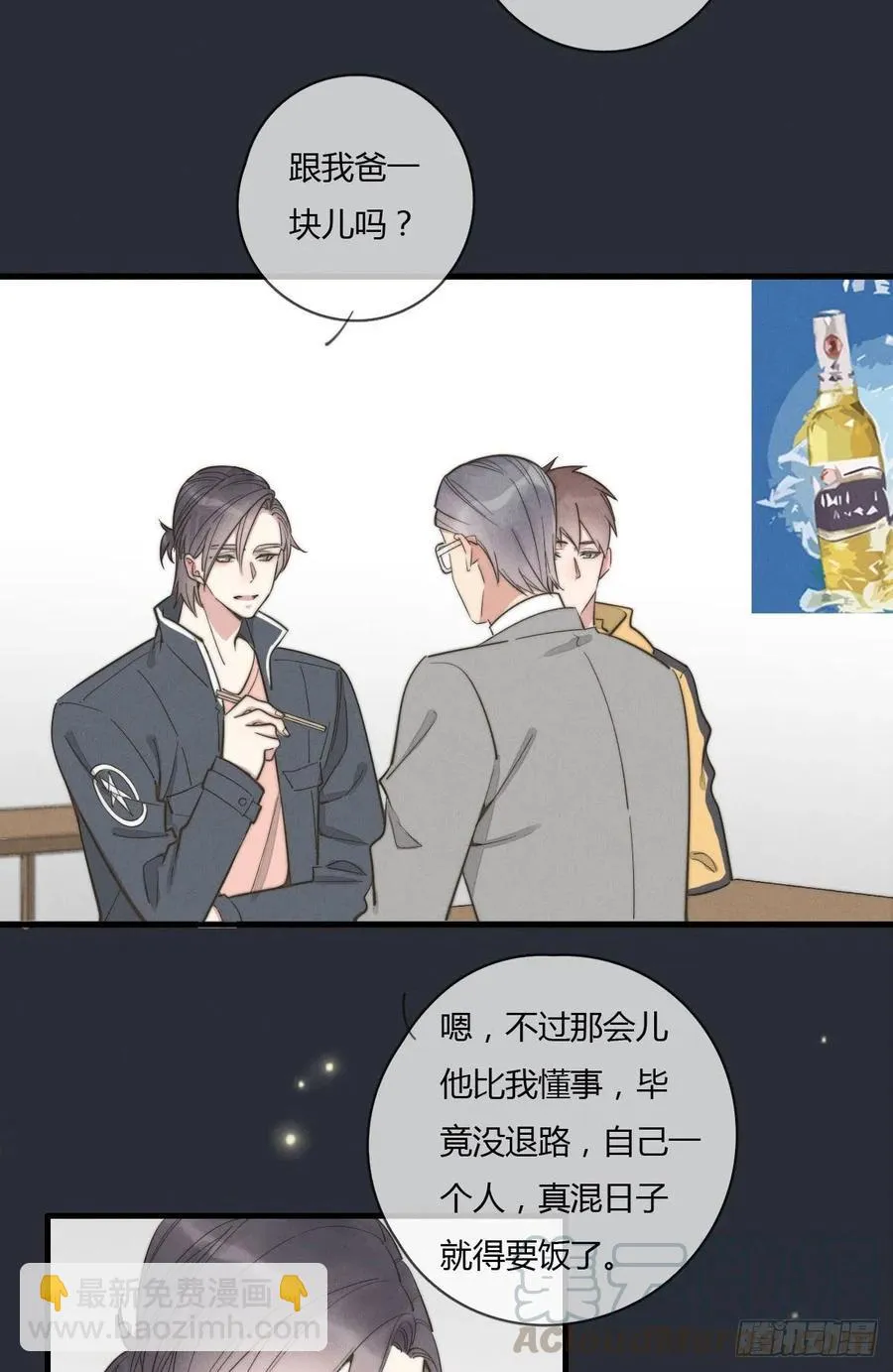 第131话 特别亲密 第13页