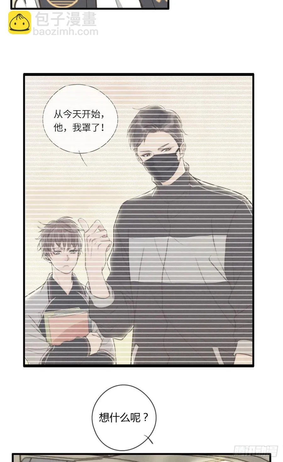 第129话 五颗星不是朋友 第16页