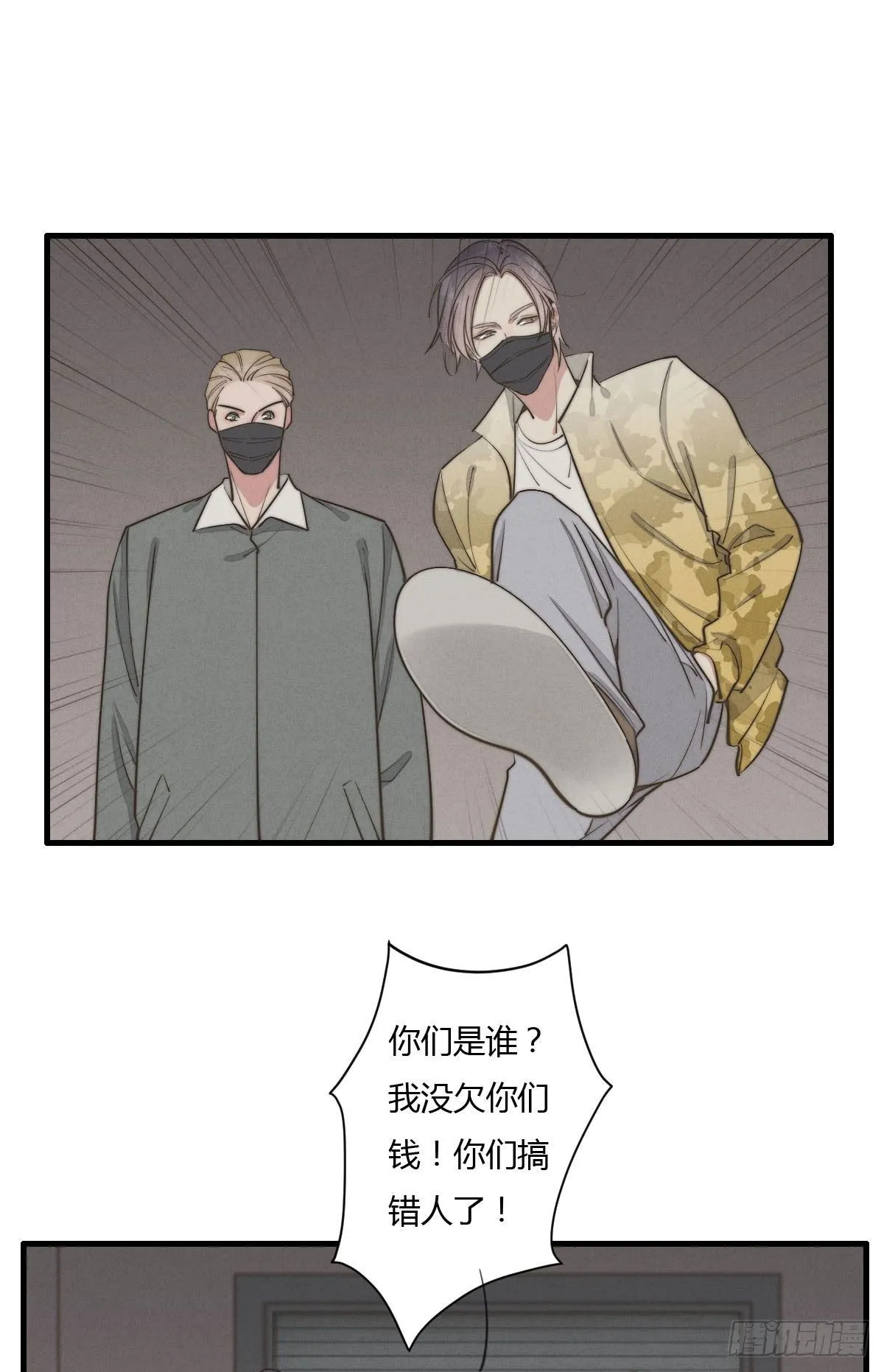第123话 咬一下 第1页