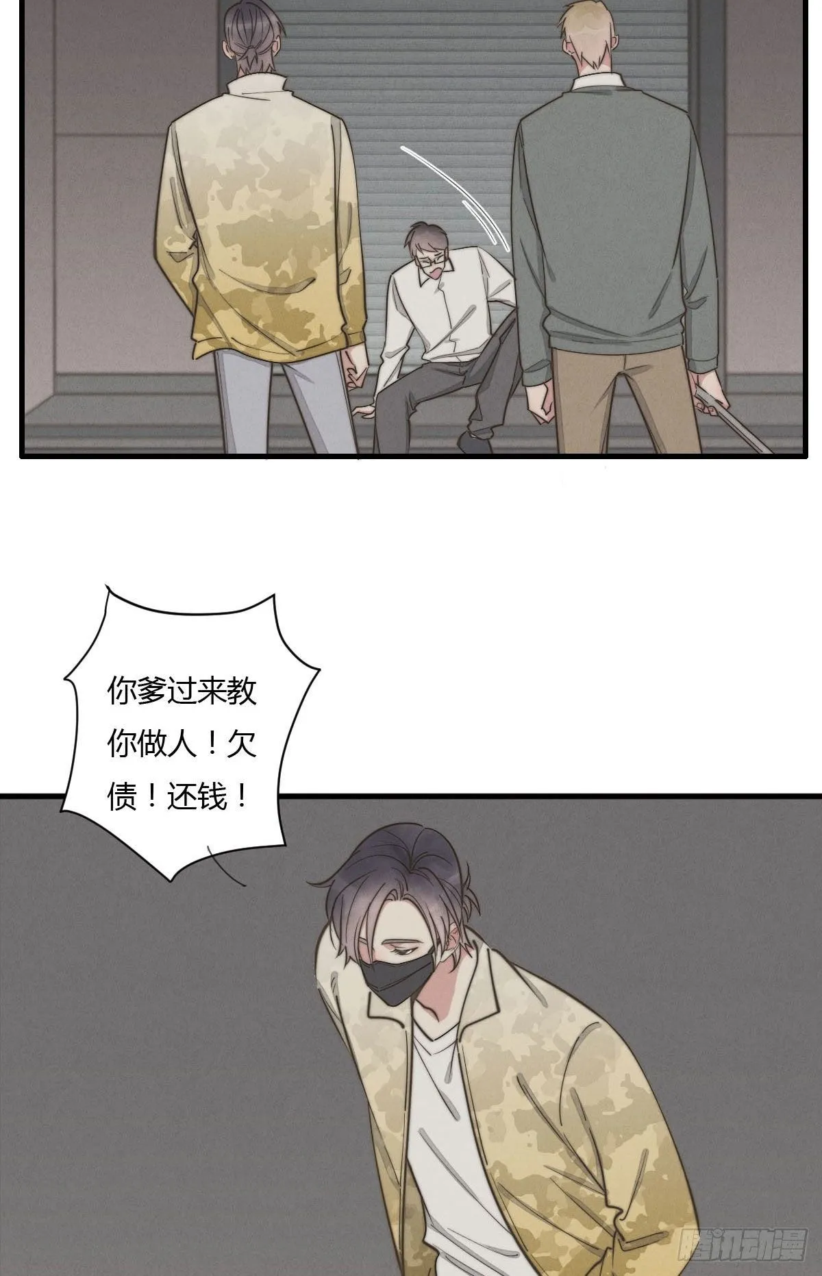 第123话 咬一下 第2页