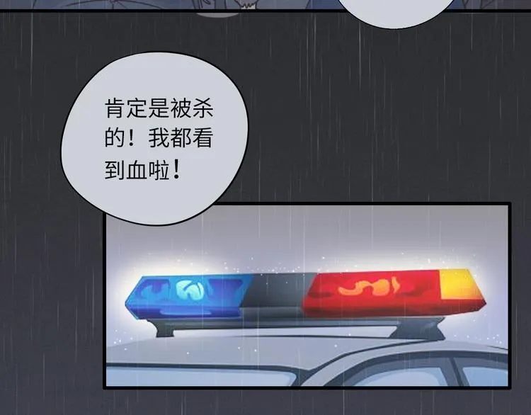 第1话 他，我罩了 第6页