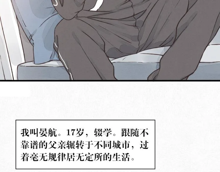 第1话 他，我罩了 第23页