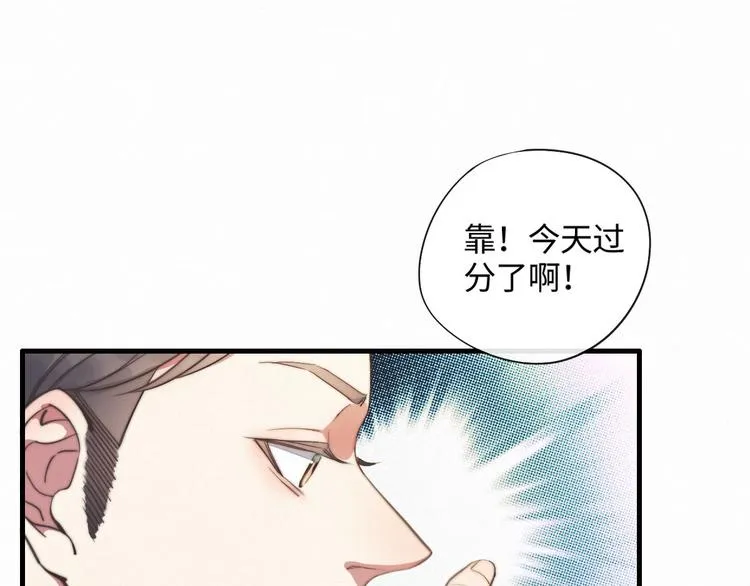 第1话 他，我罩了 第41页