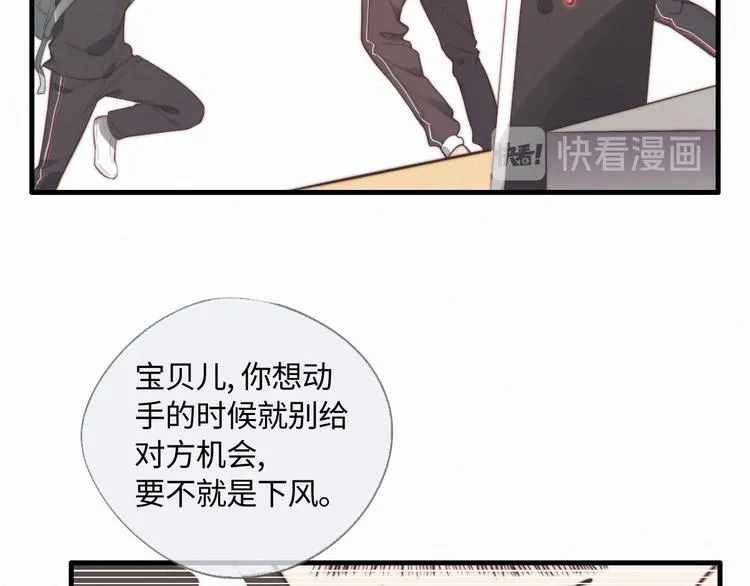 第1话 他，我罩了 第54页