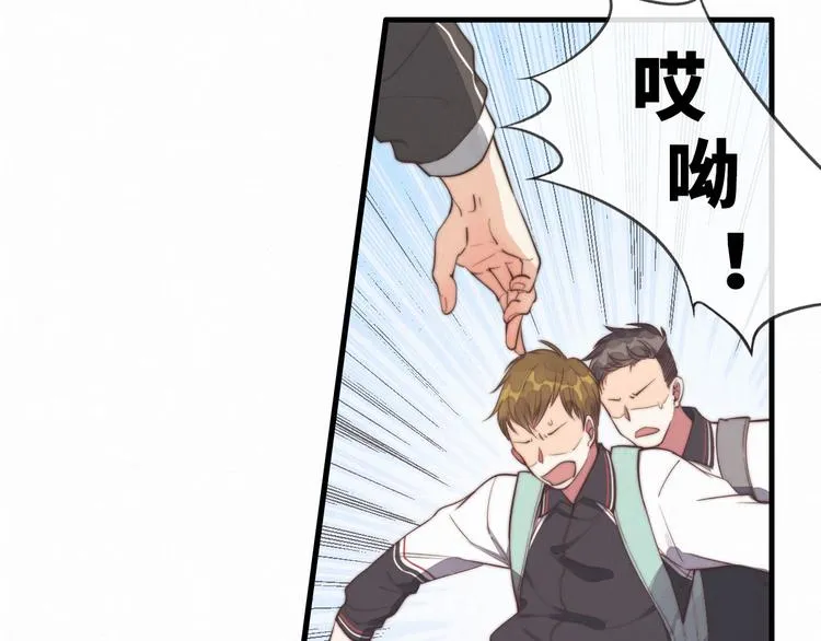 第1话 他，我罩了 第58页