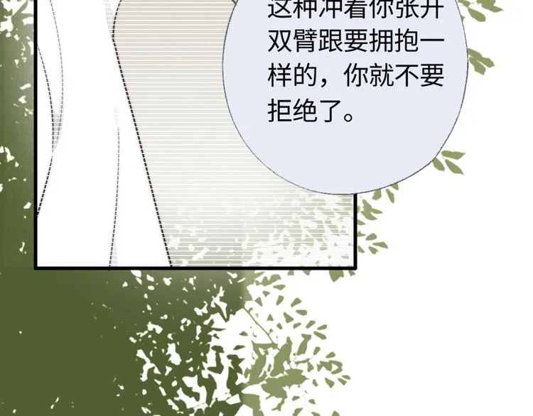 第1话 他，我罩了 第63页
