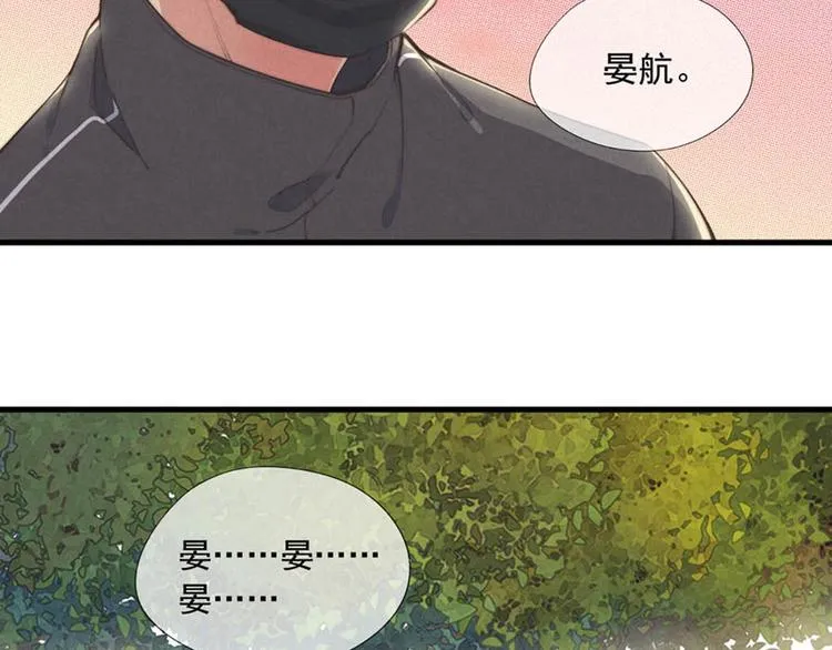 第2话 你叫什么 第28页