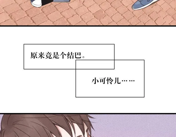 第2话 你叫什么 第31页