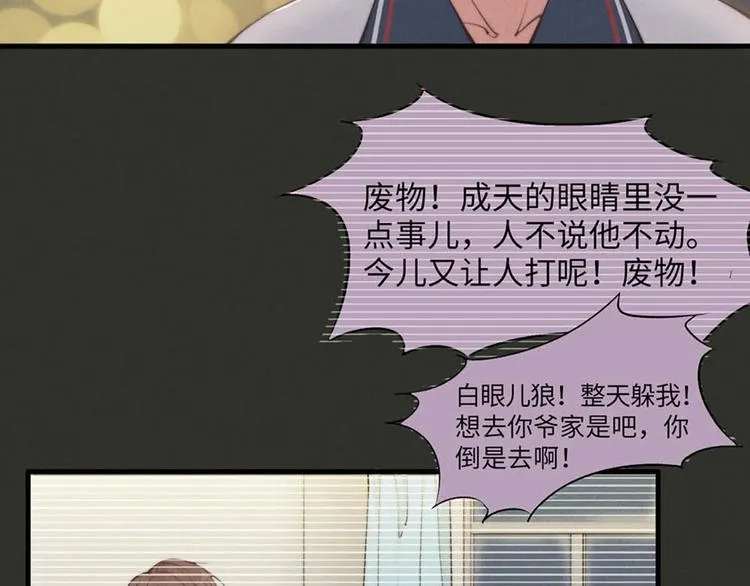 第2话 你叫什么 第42页