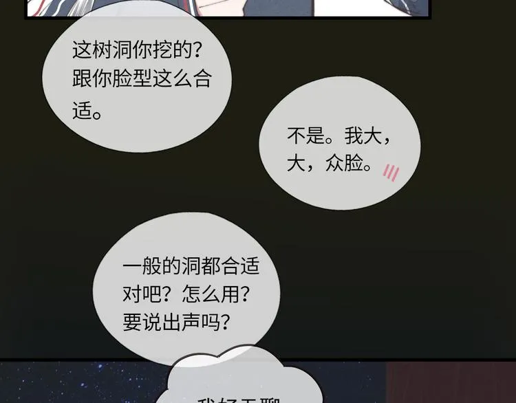 第2话 你叫什么 第62页