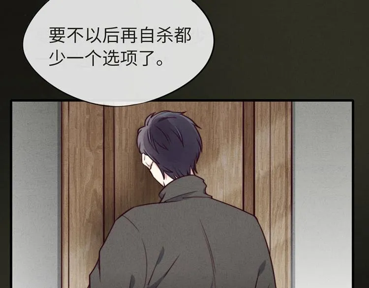 第3话 我太子回来啦，么么哒 第58页