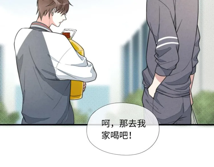 第6话 介意露个脸吗 第61页