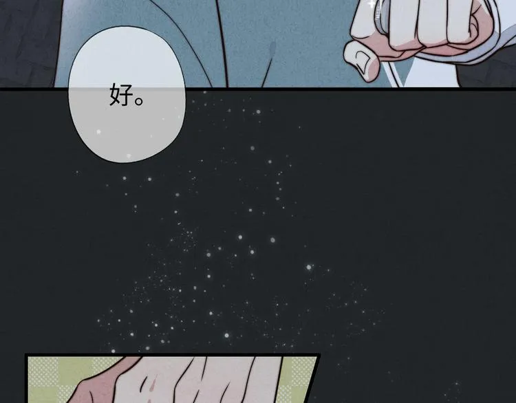 第10话 泡妞神技 第13页