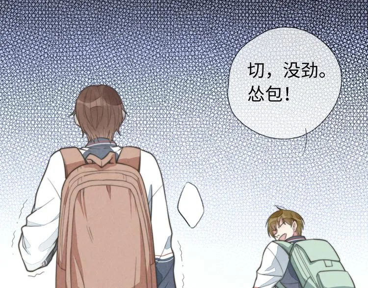 第11话 这是钢镚儿精呀！ 第22页