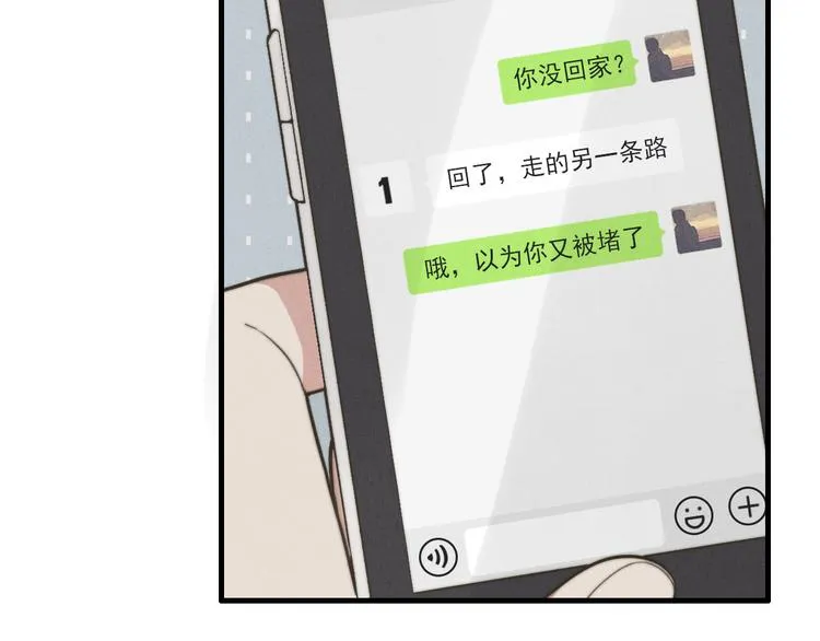 第12话 一直在等 第2页