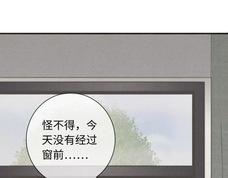第12话 一直在等 第3页