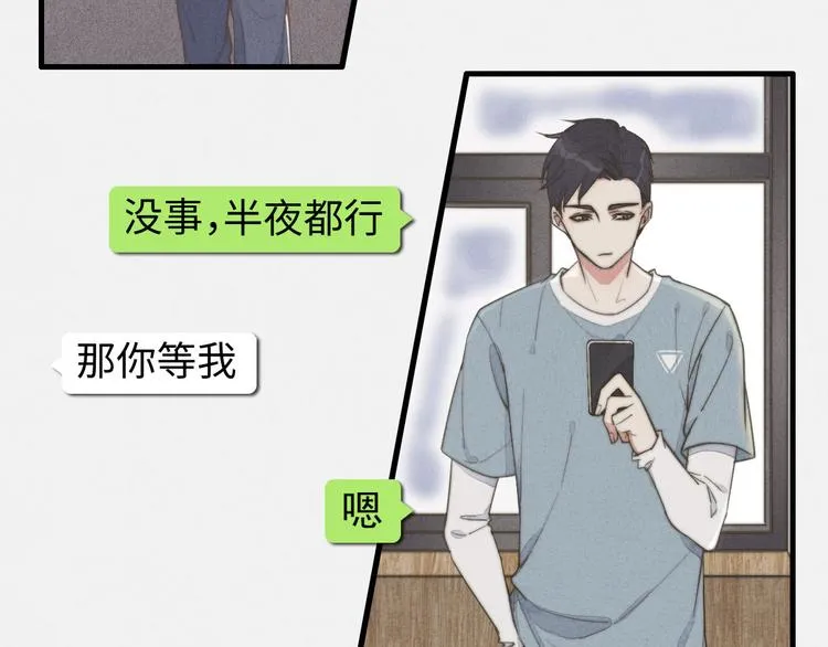 第12话 一直在等 第8页