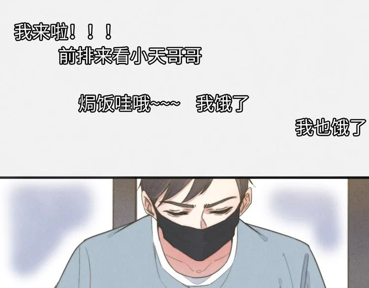 第12话 一直在等 第14页