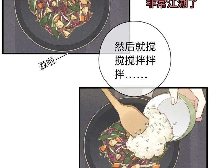 第12话 一直在等 第17页
