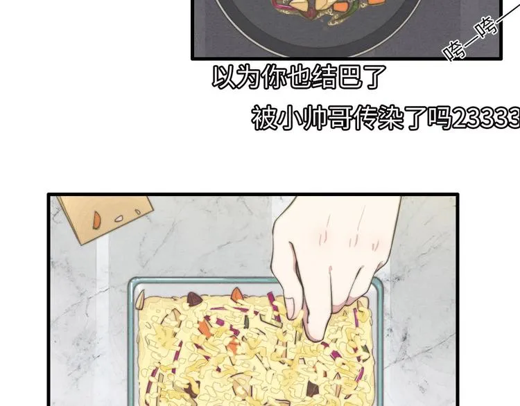 第12话 一直在等 第18页