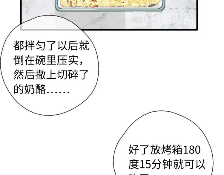 第12话 一直在等 第19页
