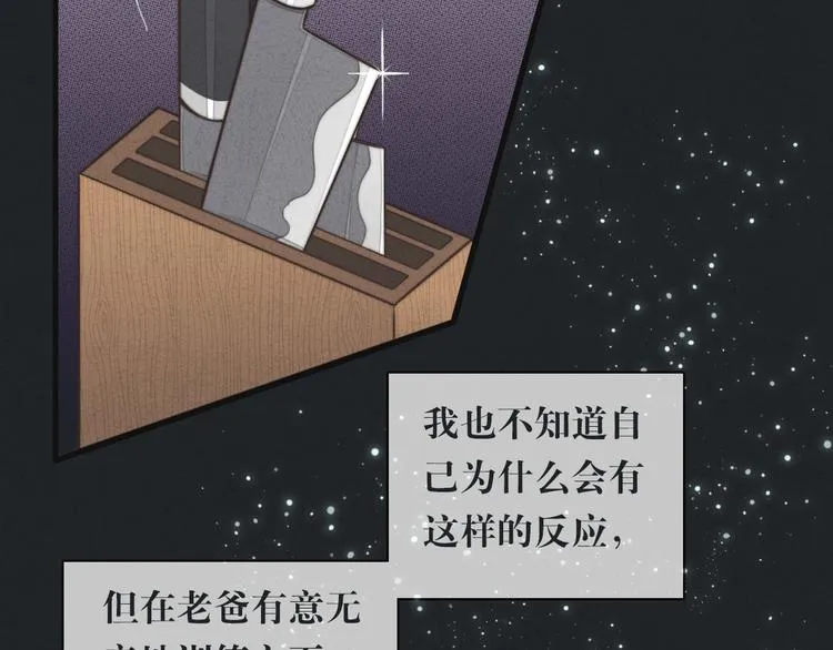 第12话 一直在等 第27页