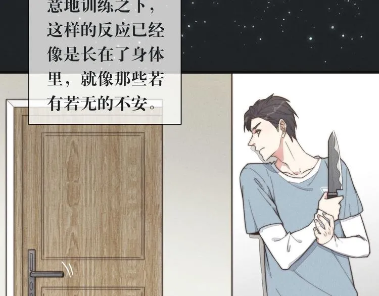 第12话 一直在等 第28页