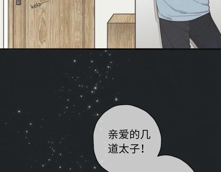 第12话 一直在等 第29页