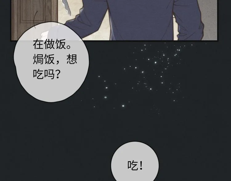 第12话 一直在等 第31页
