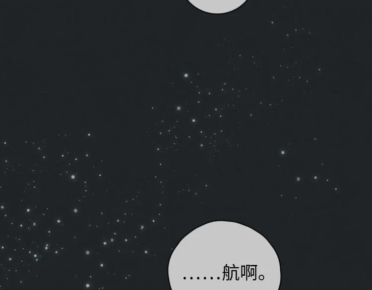 第12话 一直在等 第32页