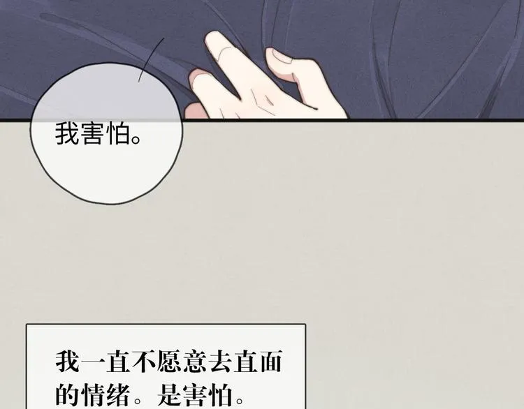 第12话 一直在等 第43页