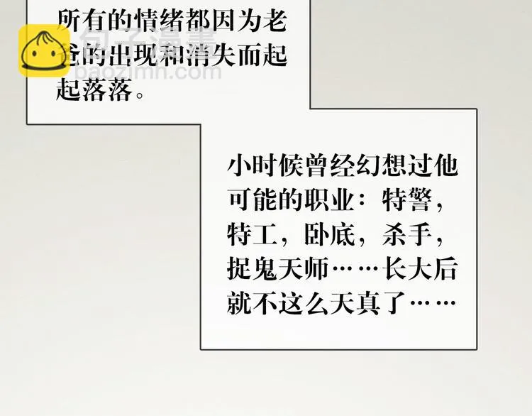 第12话 一直在等 第44页