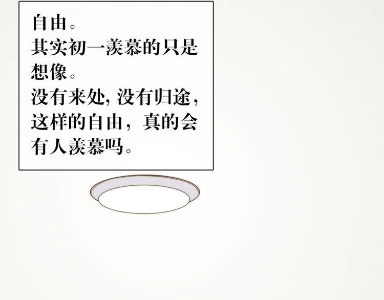 第12话 一直在等 第45页