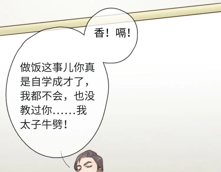 第12话 一直在等 第46页