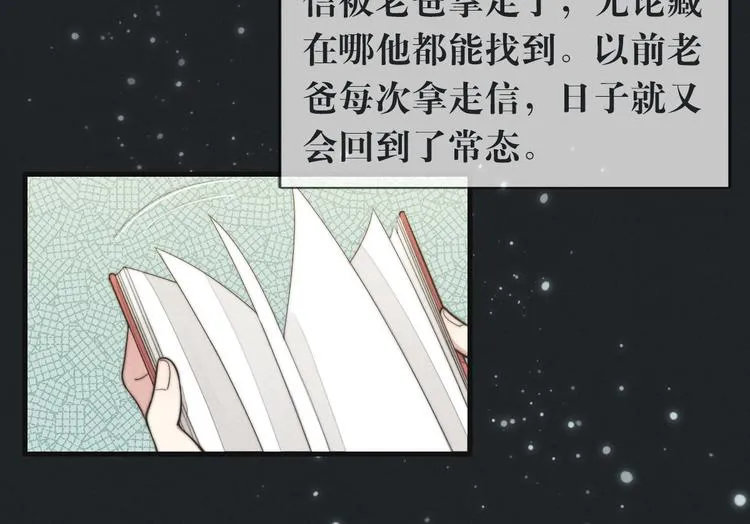 第12话 一直在等 第48页