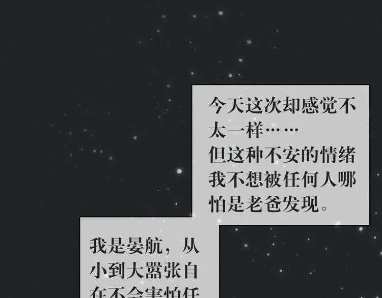 第12话 一直在等 第49页