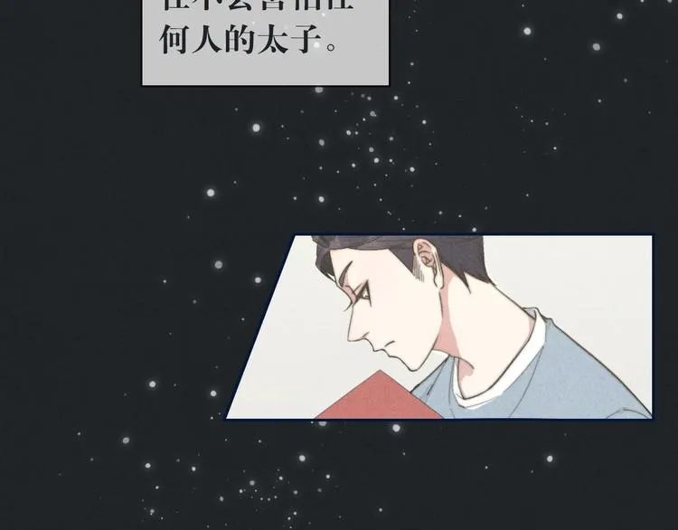 第12话 一直在等 第50页