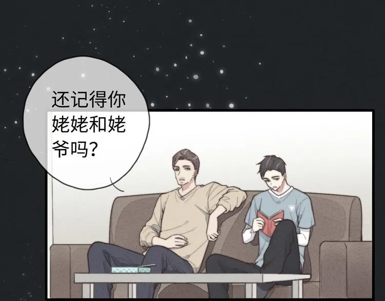 第12话 一直在等 第51页